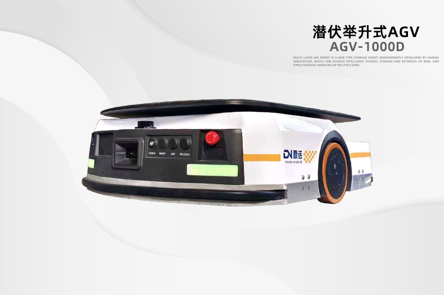 潛伏式AGV Q7-1500D